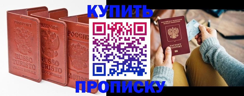 временная регистрация адрес в Мыски